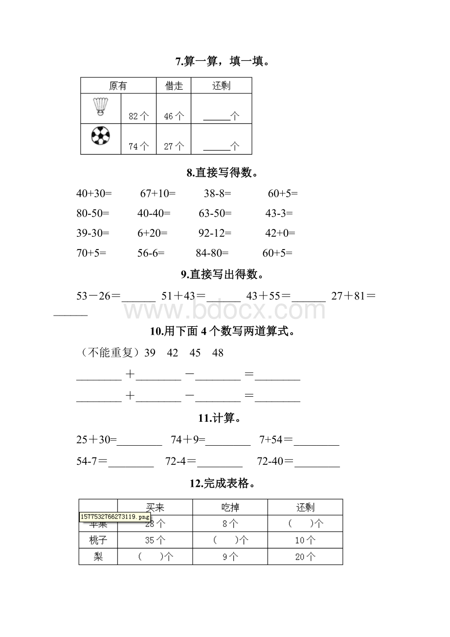 100以内的加减法计算题50道易错题.docx_第2页