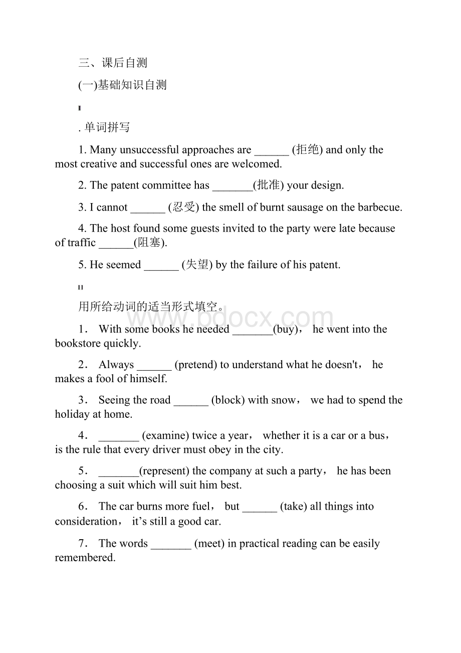 Unit 3 Inventors and inventions Section II Learning about the language 导学案人教选修8精品.docx_第3页