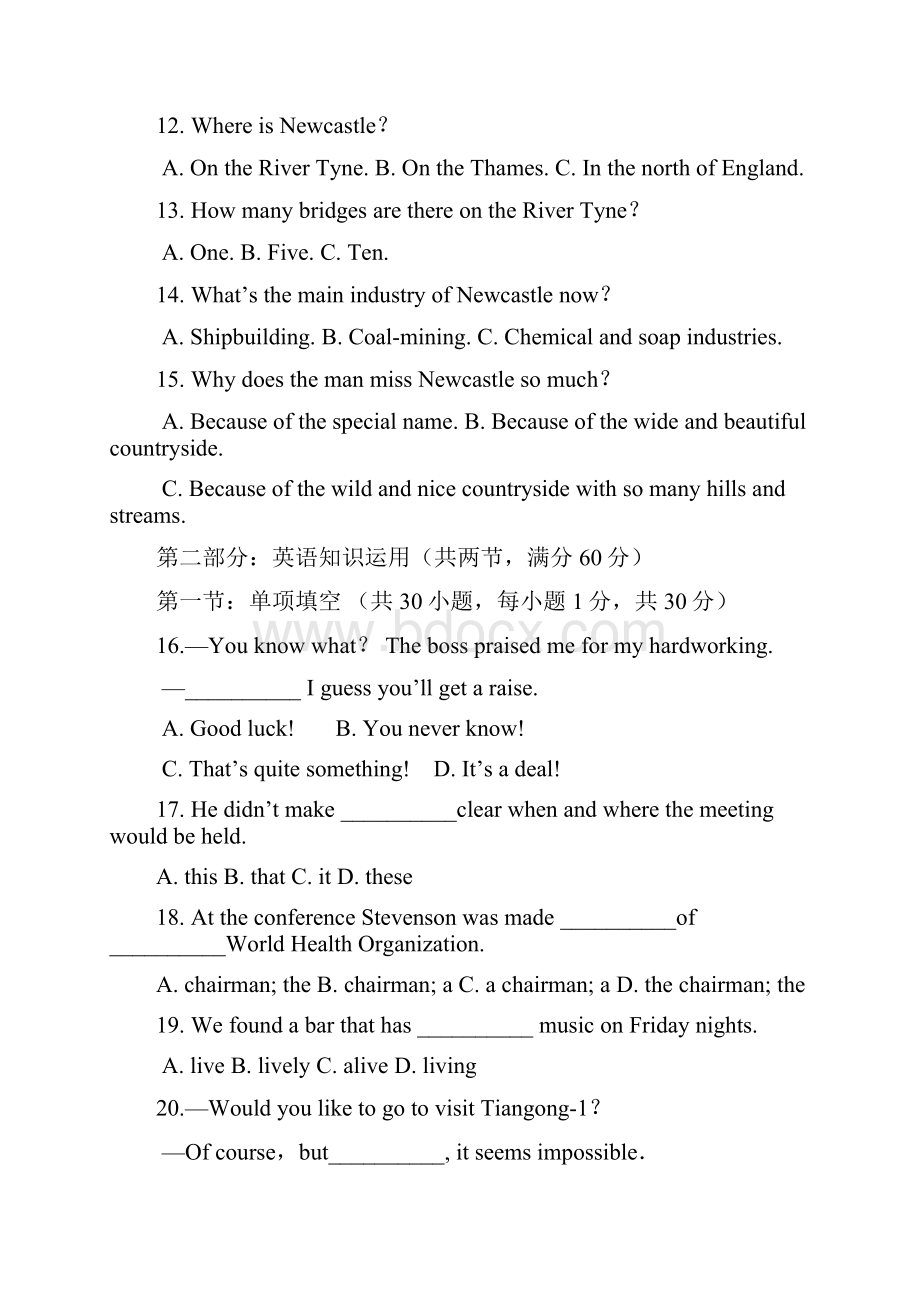 黑龙江省哈师大附中学年高一上学期期末英语.docx_第3页