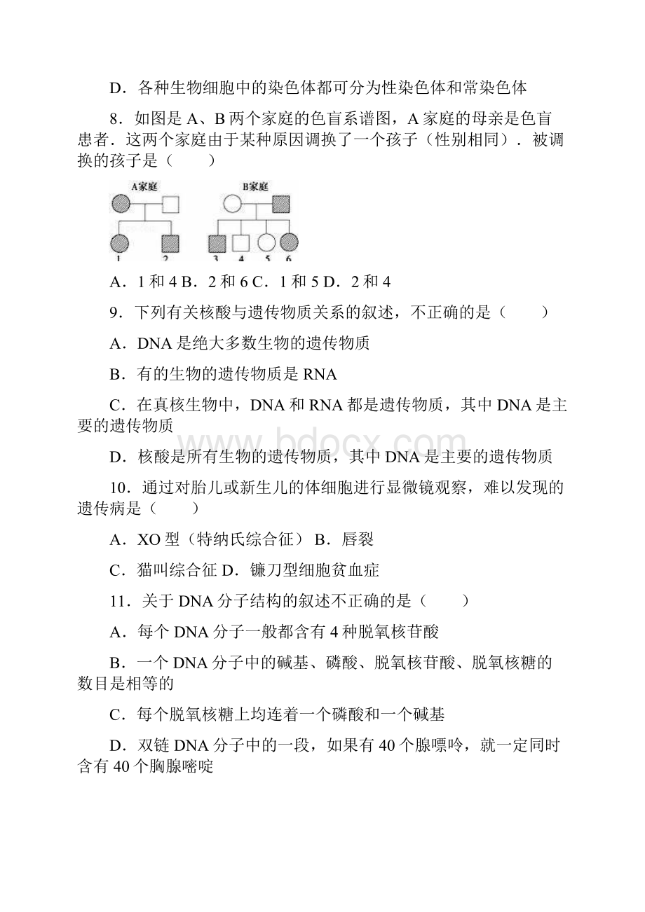 江西省上饶市上饶县中学学年高二上学期第三.docx_第3页