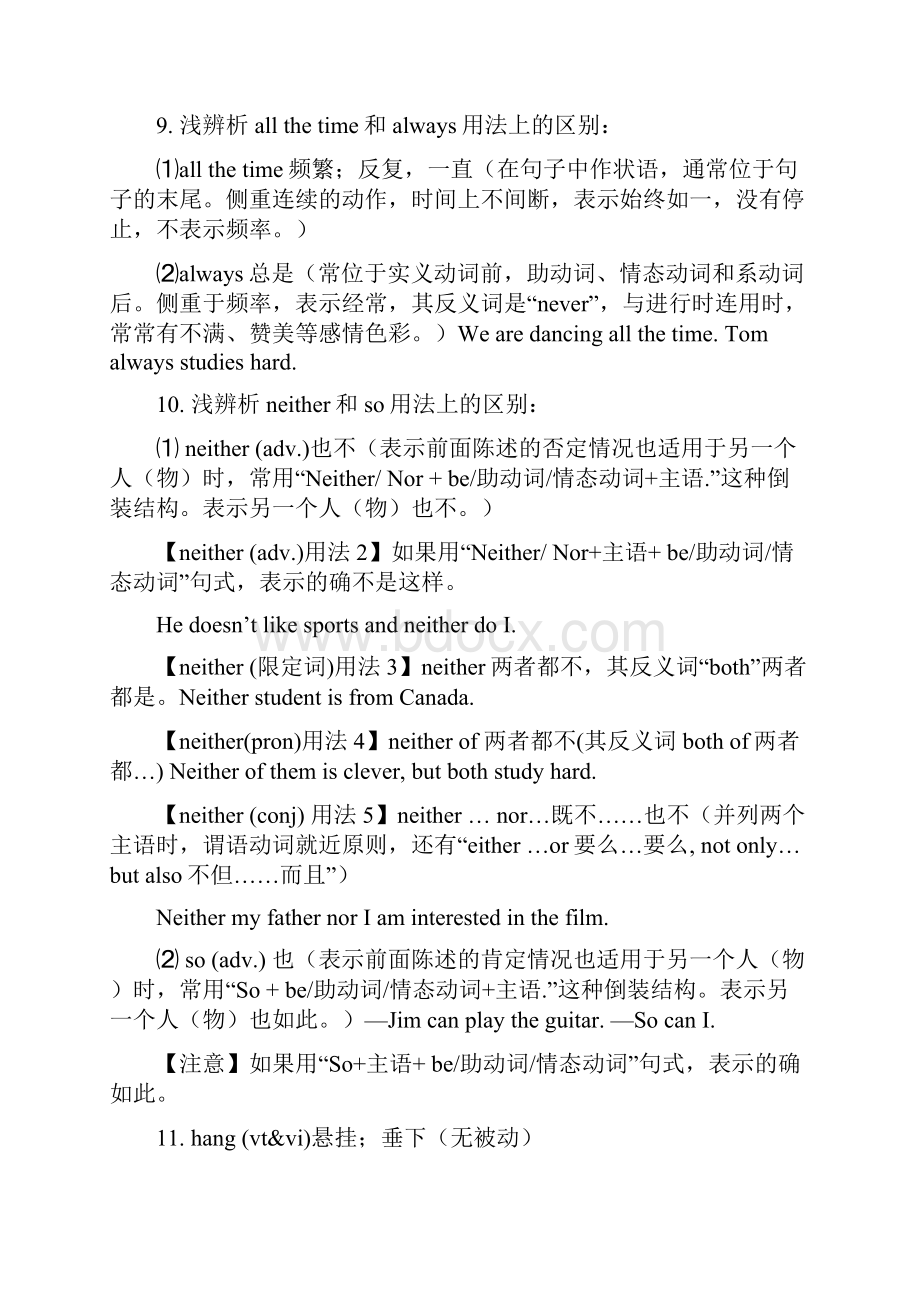 学年度第二学期八年级英语下册Unit 3 Could you please clean your room重点语言讲解及练习无答案.docx_第3页