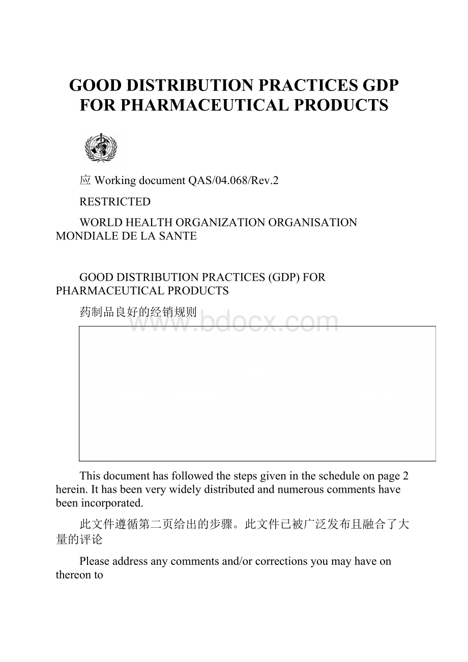 GOOD DISTRIBUTION PRACTICES GDP FOR PHARMACEUTICAL PRODUCTS.docx_第1页