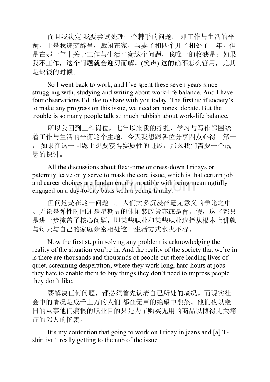 TED英语演讲生活和工作真的可以实现平衡吗.docx_第2页