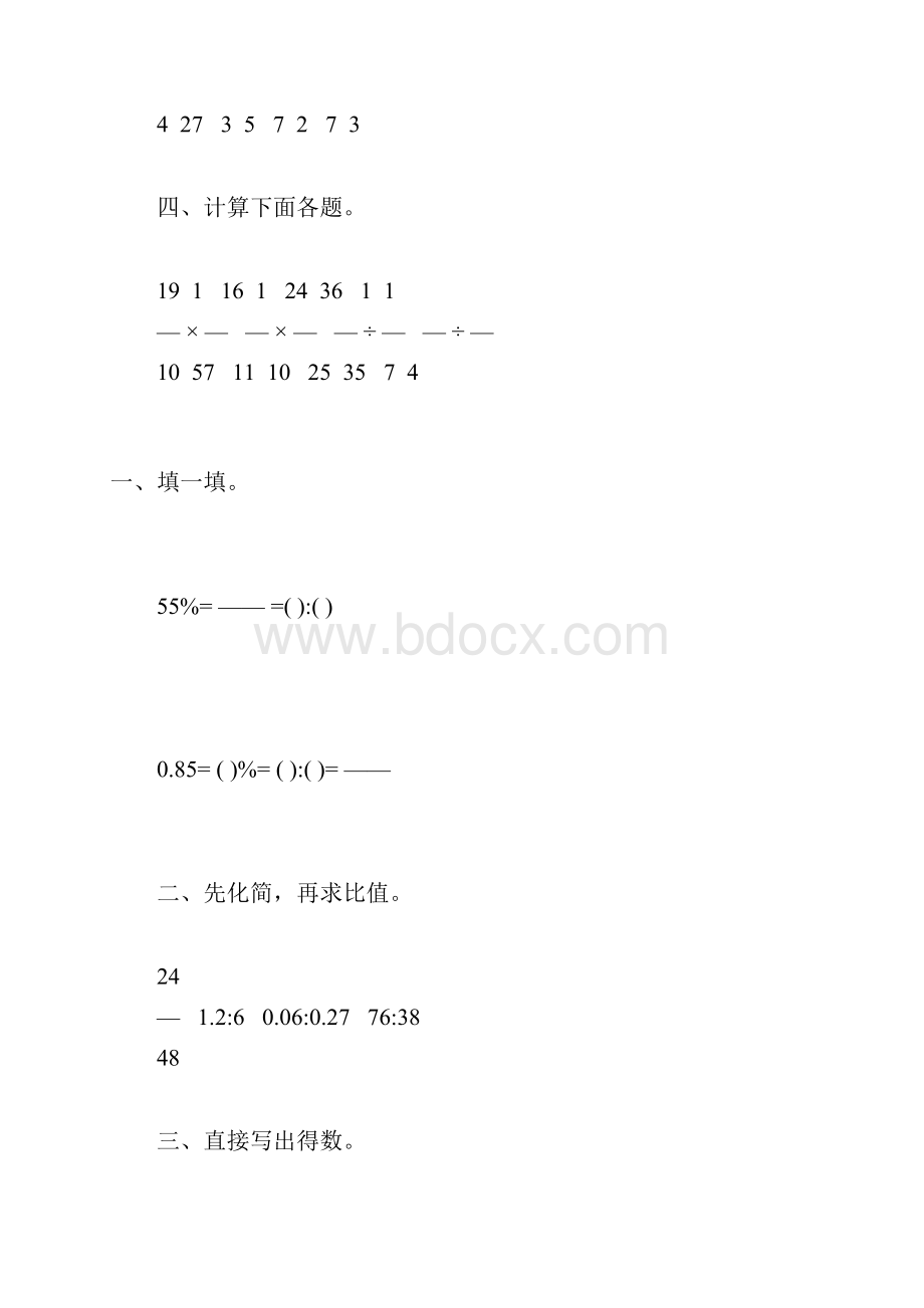 六年级数学上册期末复习题精选48.docx_第2页