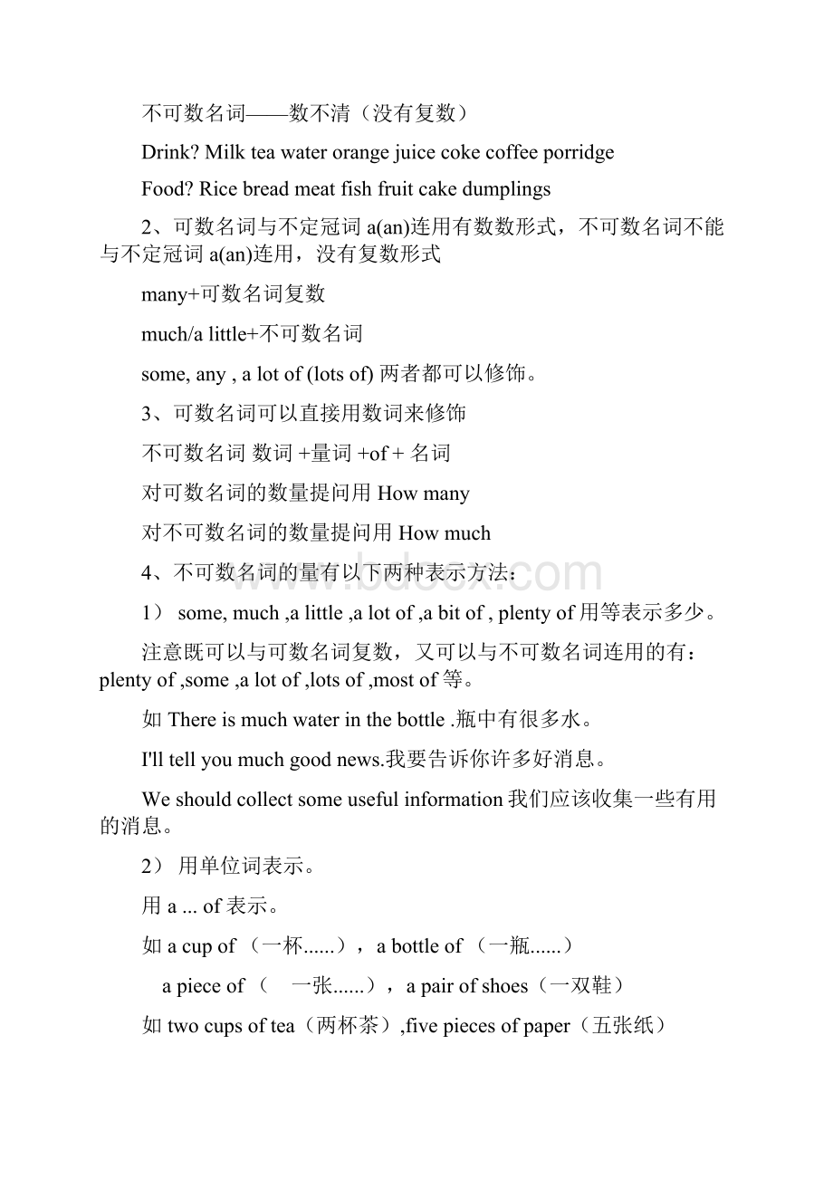 好东东一起分享 english study.docx_第2页