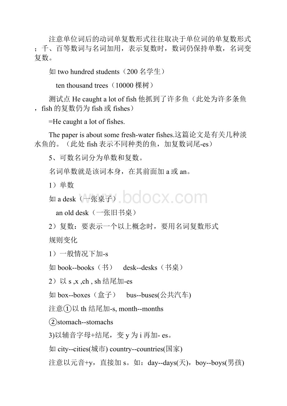 好东东一起分享 english study.docx_第3页