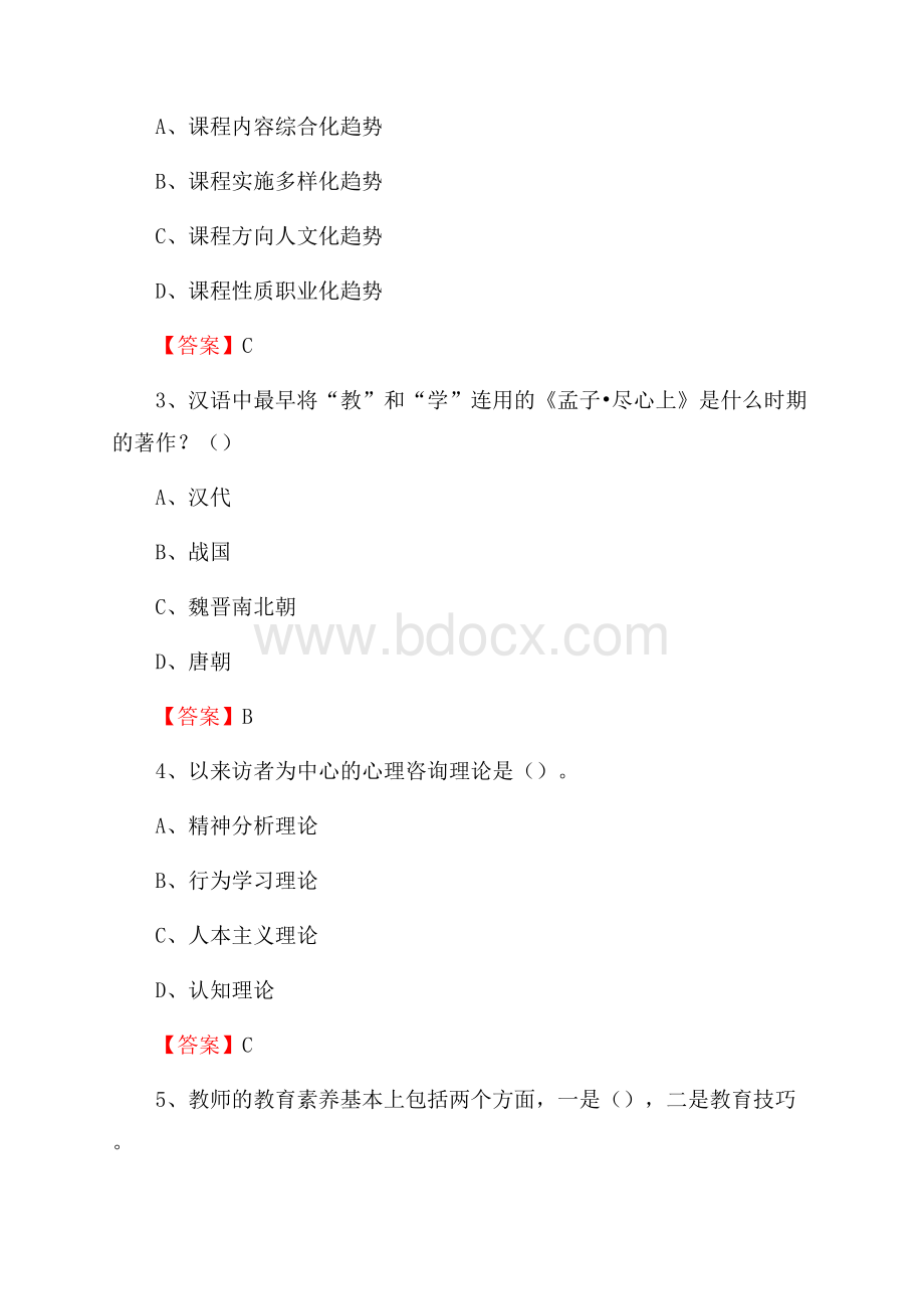 江西现代职业技术学院招聘辅导员试题及答案.docx_第2页