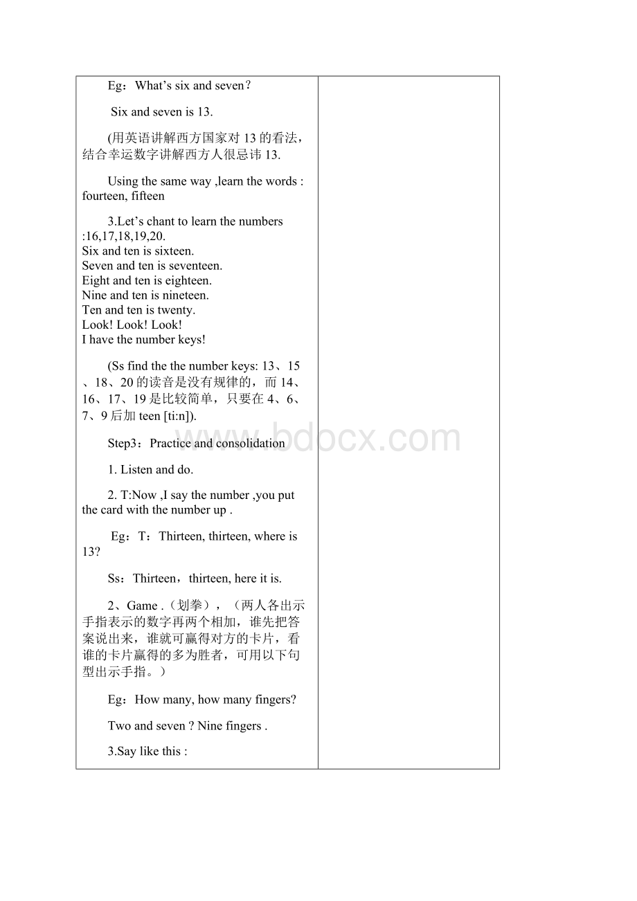 外研版小学新标准英语三年级起第三册全册教案.docx_第3页