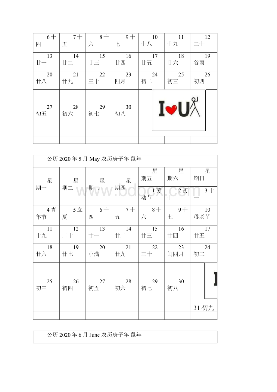 日历工作规划表A4可打印.docx_第3页