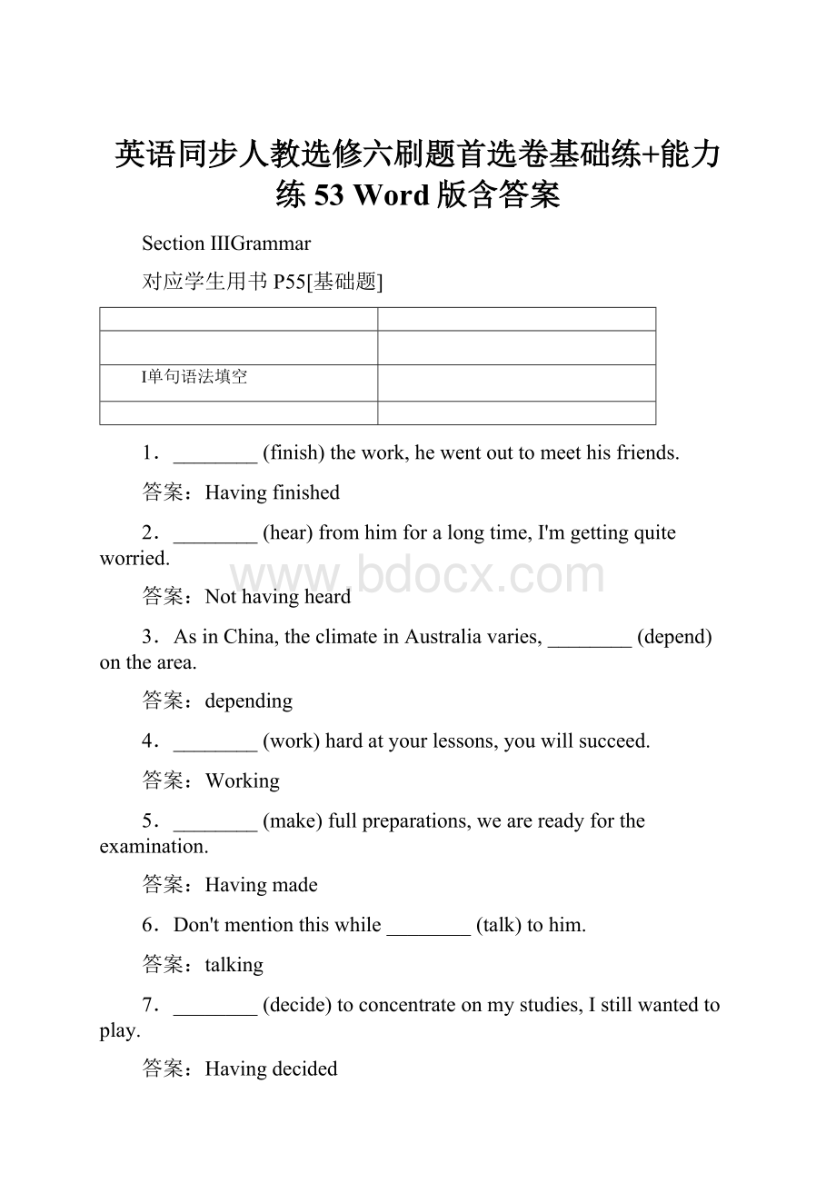 英语同步人教选修六刷题首选卷基础练+能力练53 Word版含答案.docx_第1页