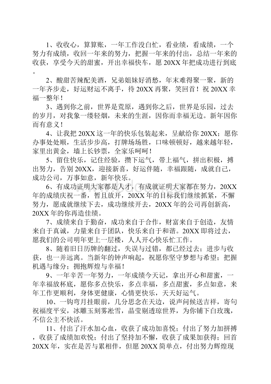 关于的说说.docx_第2页