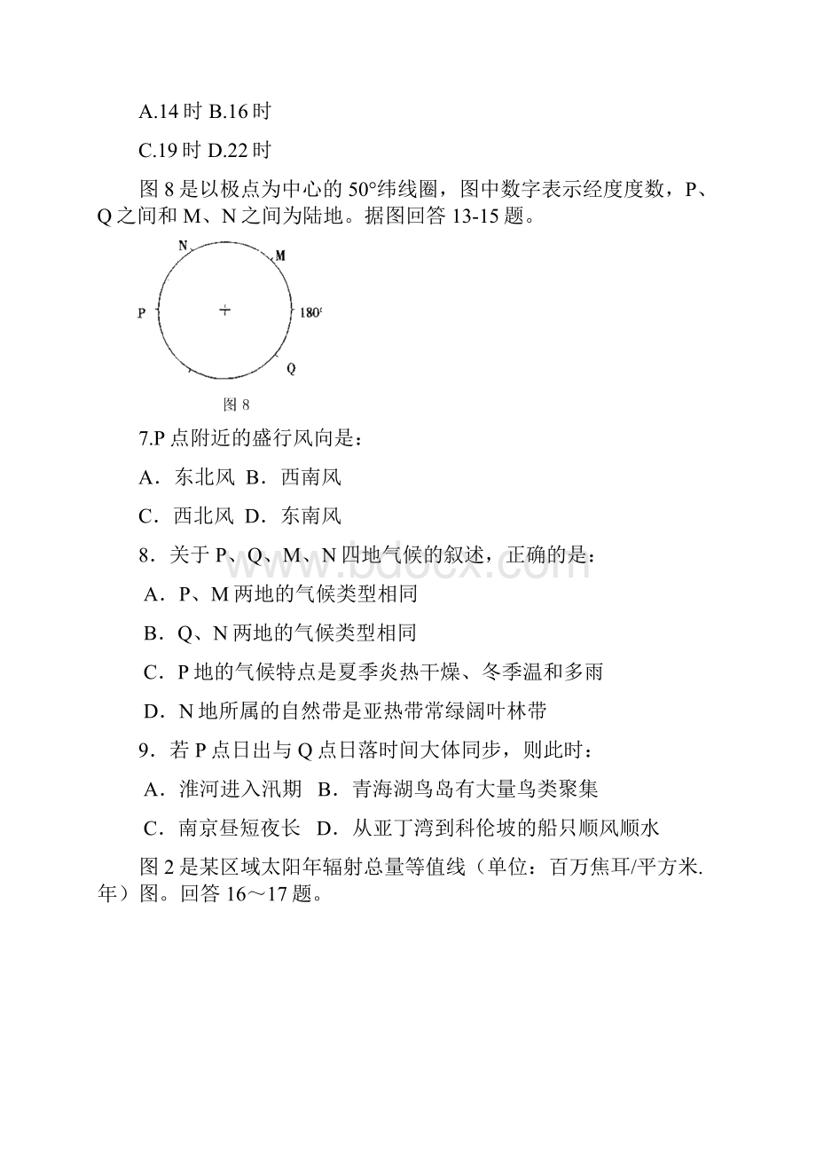 地理高考辅导班第三讲资料2地球上的大气单元试题.docx_第3页