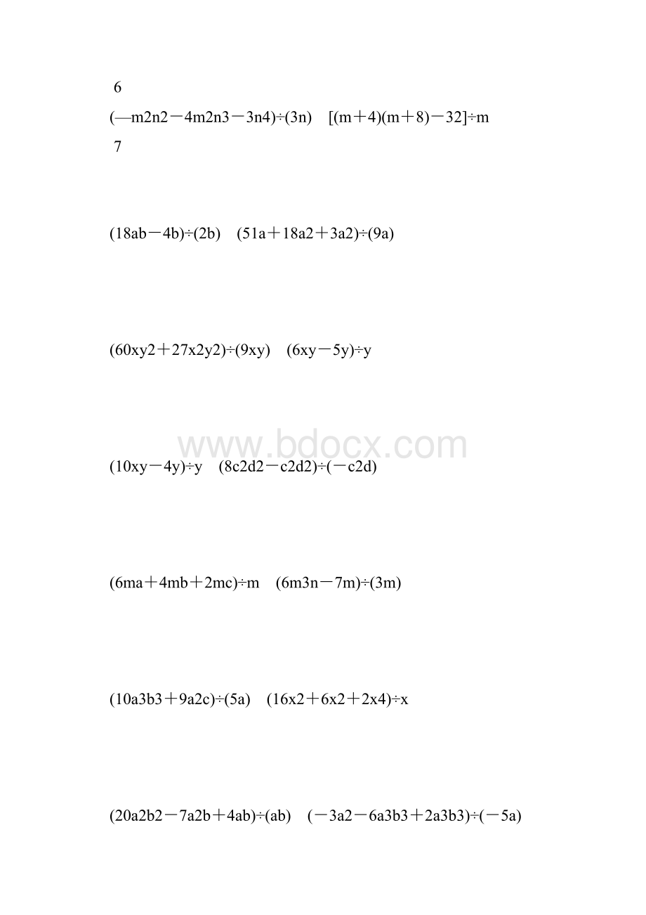 初一数学下册多项式除以单项式练习题精选 80.docx_第2页