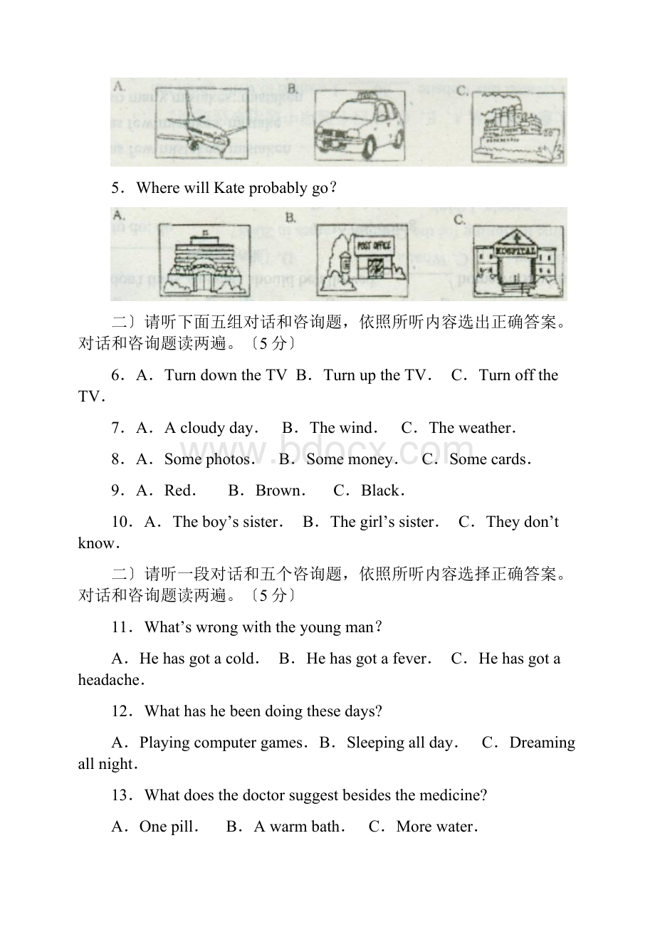 学年度潍坊市高密初中学段第一学期初三期末考试初中英语.docx_第2页