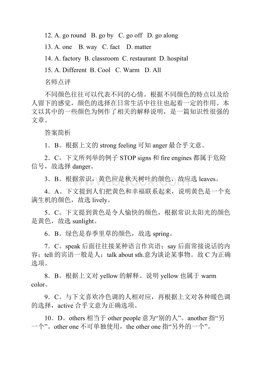 中考英语完形填空和答案解析.docx_第2页