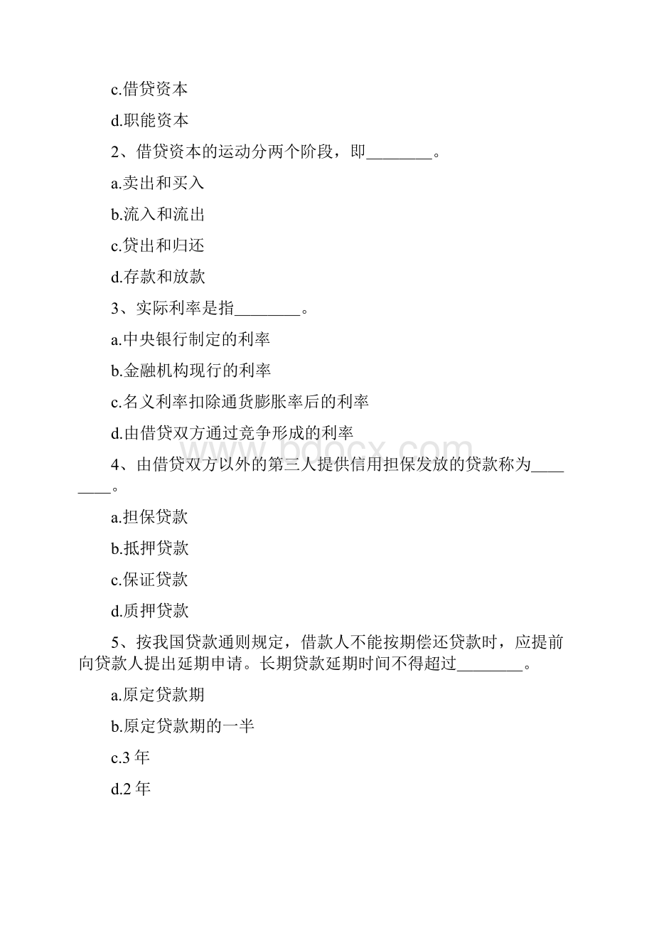 Akypxeaa初级经济师金融专业知识与实务练习题.docx_第2页