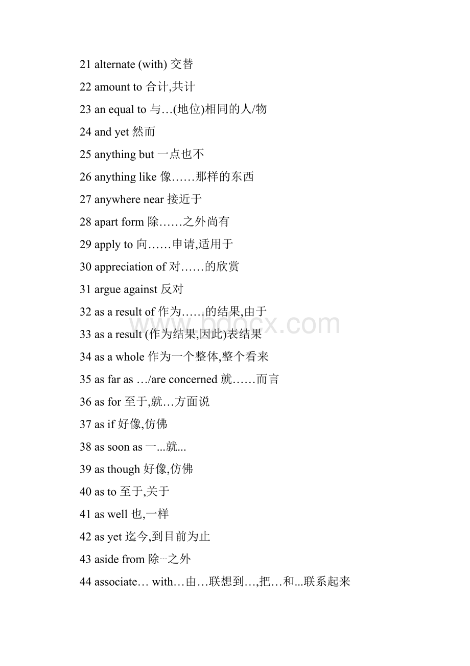 近五年500个高考英语高频词组之欧阳学文创作.docx_第2页