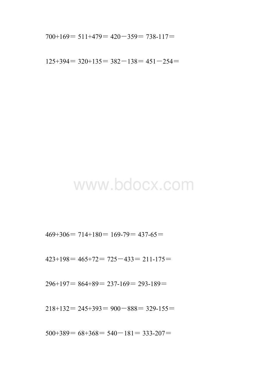 三年级上册笔算加减法竖式计算练习.docx_第2页