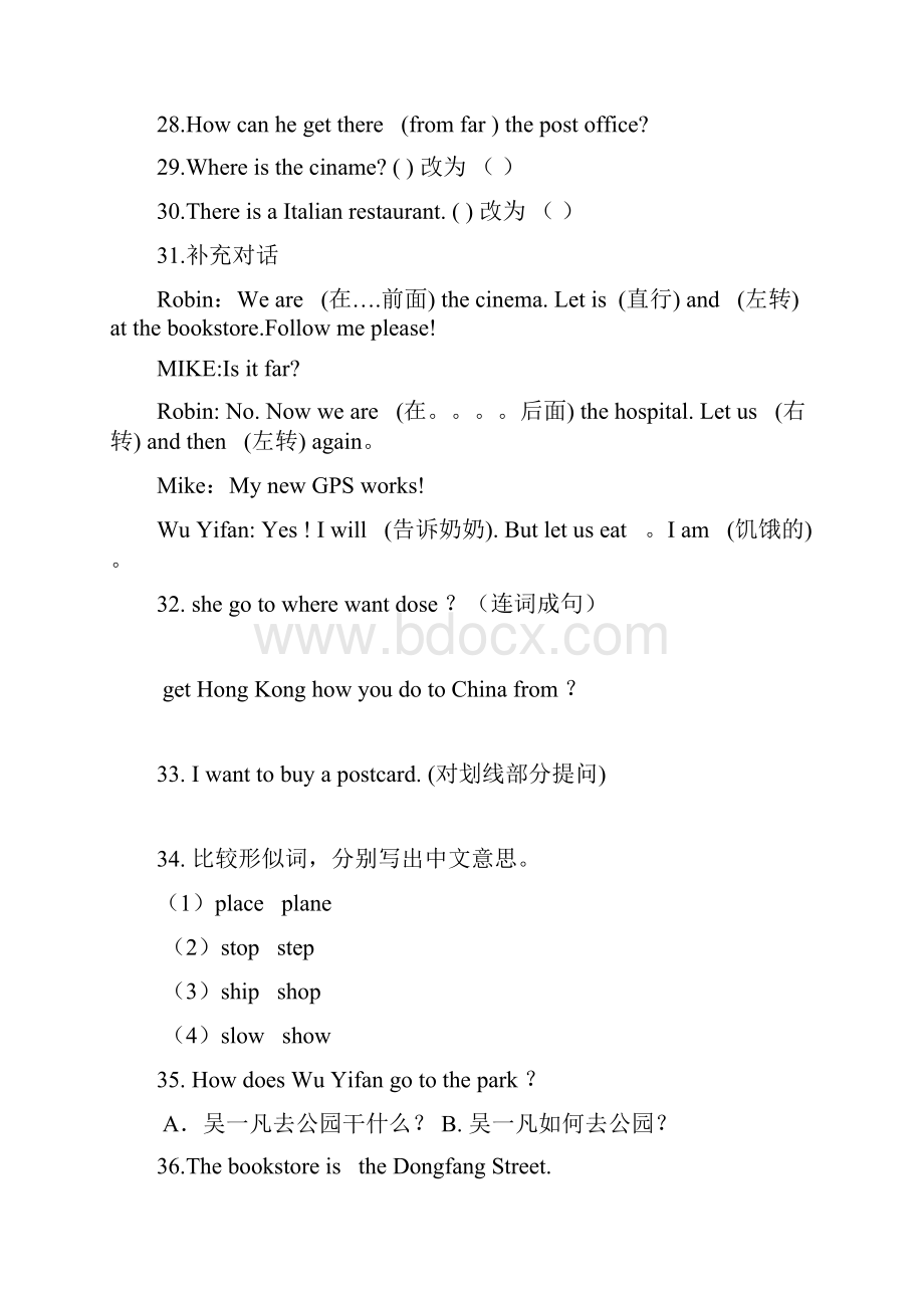 英语易错填大全DOC.docx_第3页