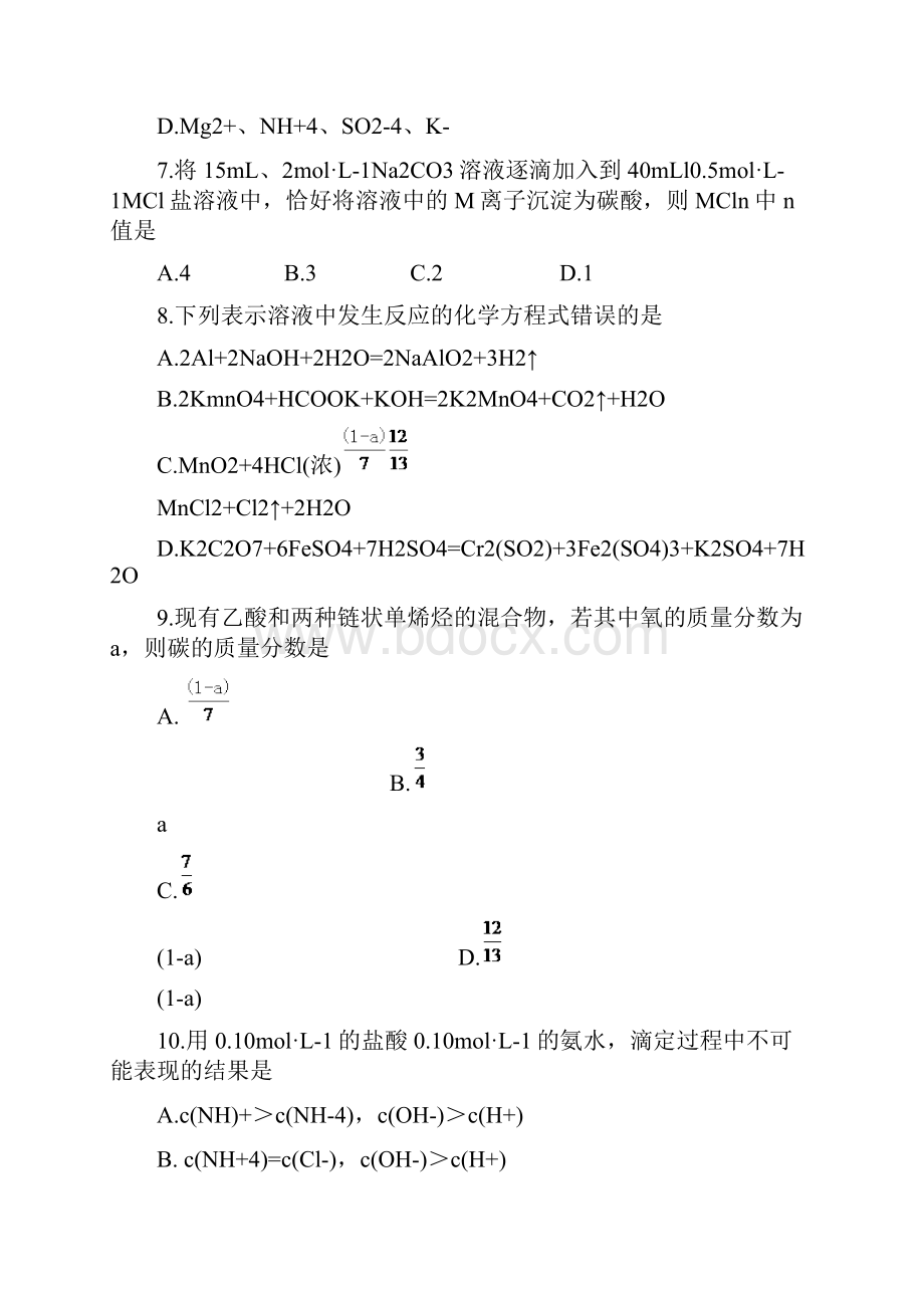 全国高考陕西理综试题及答案.docx_第3页