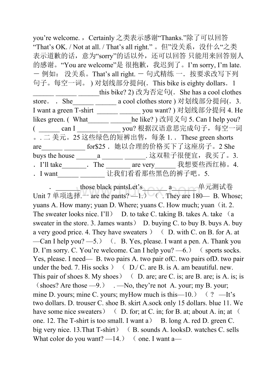 人教版七年级上册英语89单元知识点总结 练习.docx_第3页