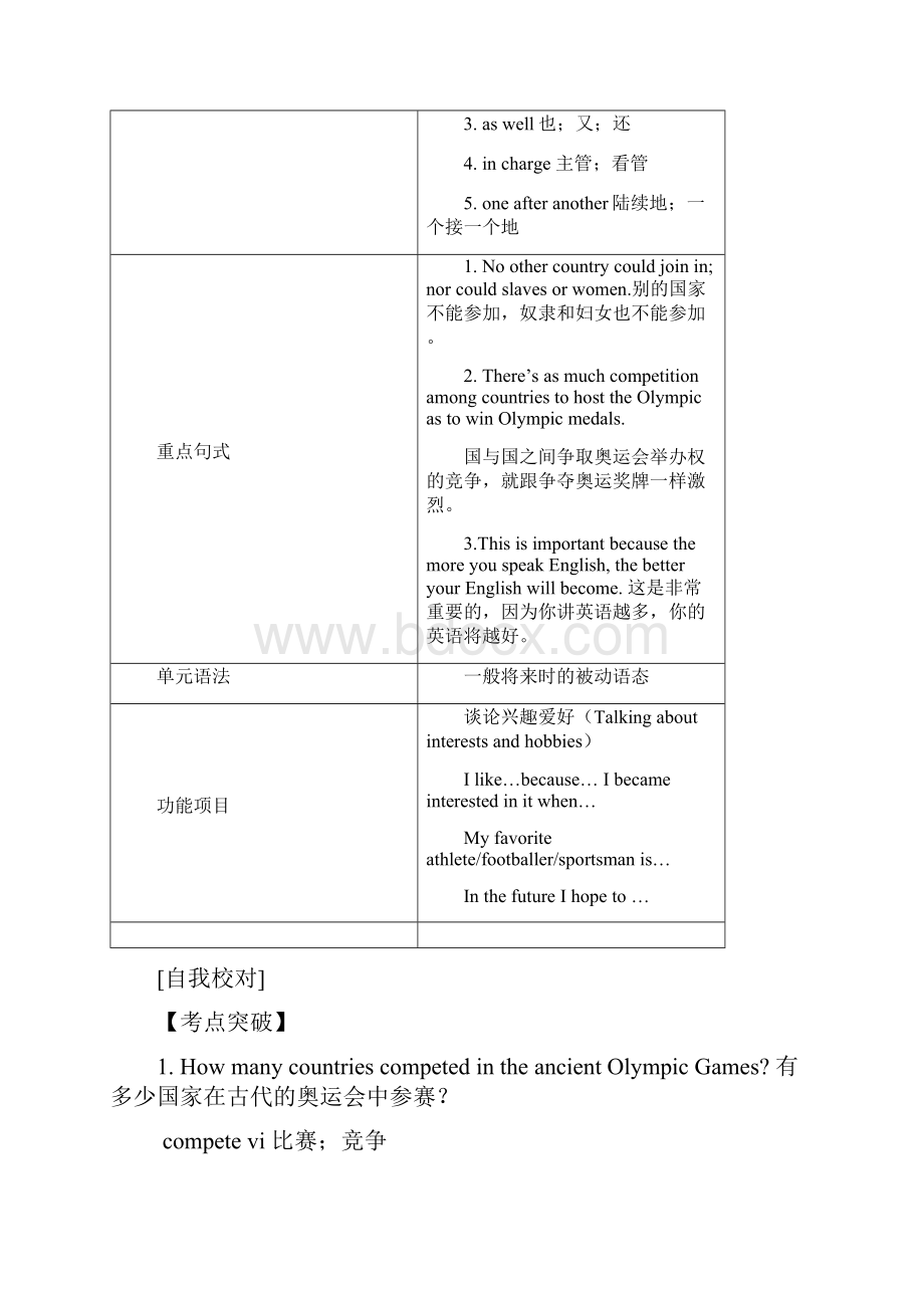 必修二 Unit 2.docx_第3页