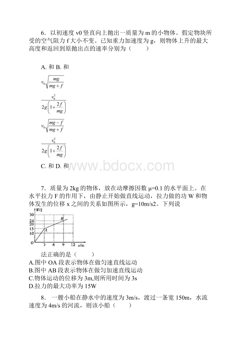 福建省泉州市南安第一中学学年高一下学期第二次阶段考试物理试题.docx_第3页