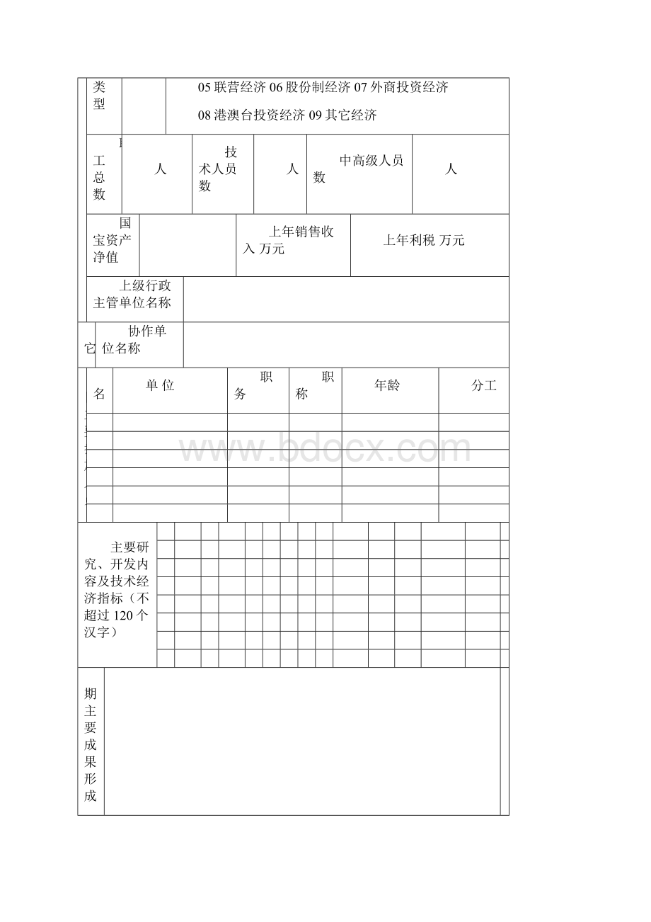 平顶山市.docx_第2页