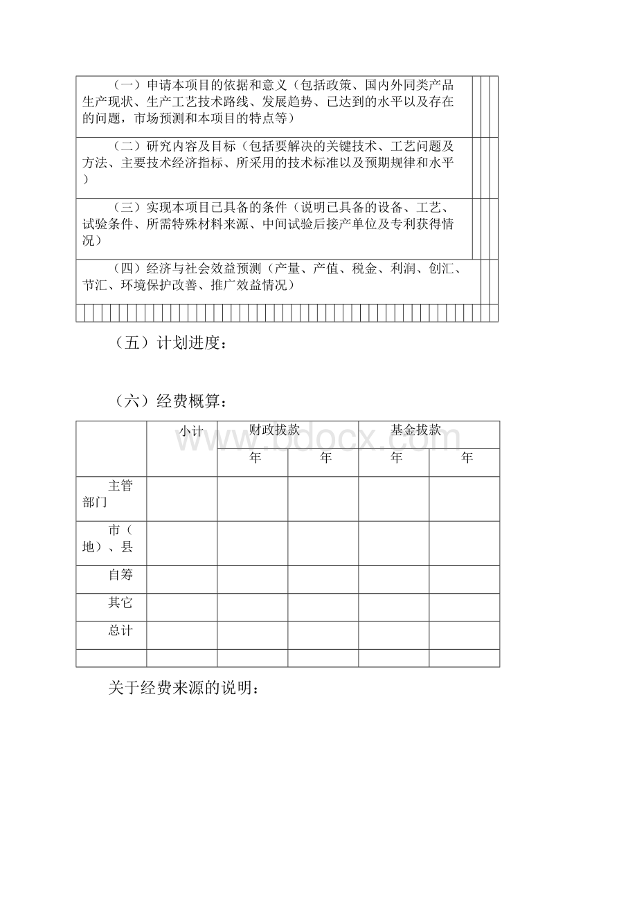 平顶山市.docx_第3页