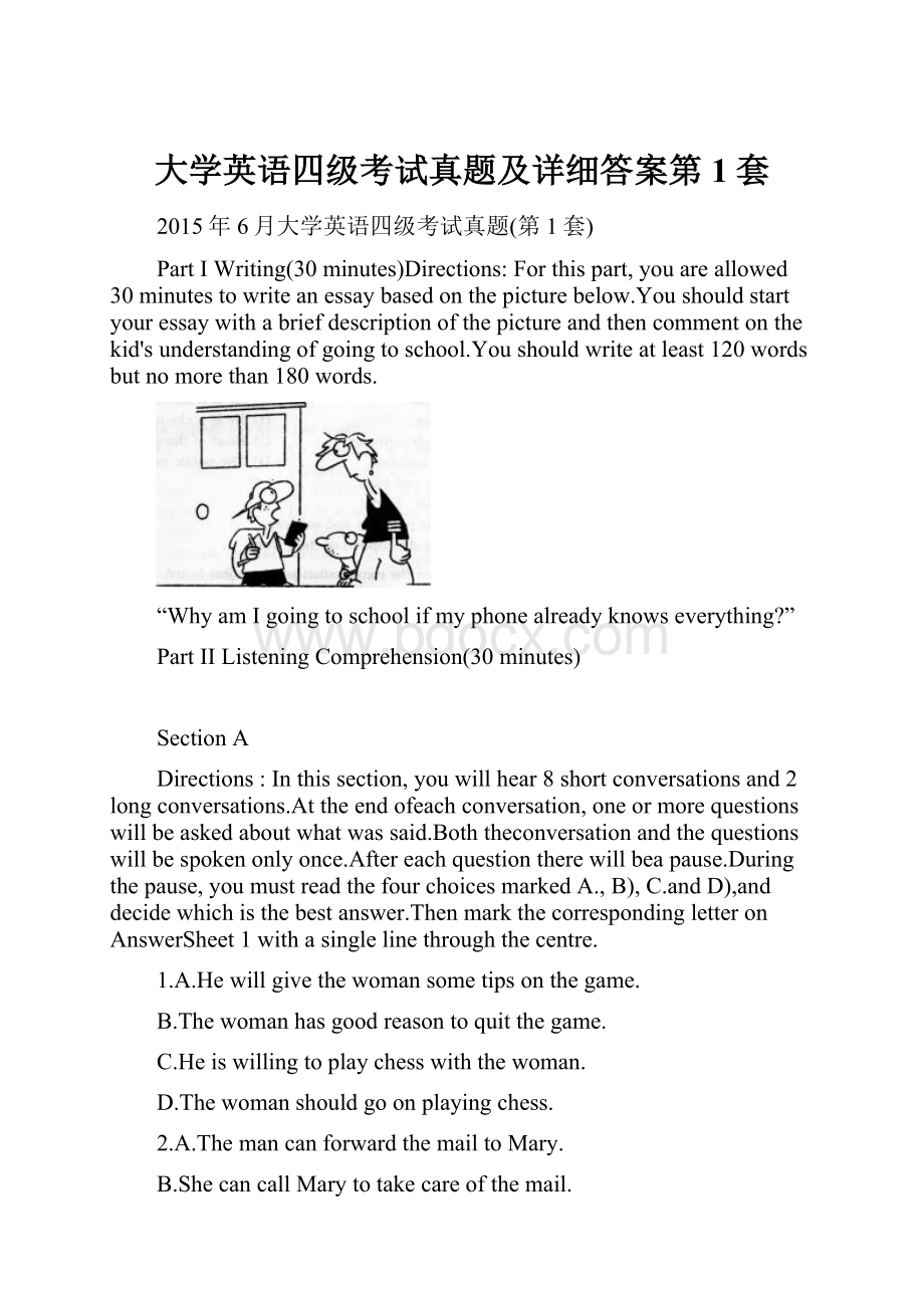 大学英语四级考试真题及详细答案第1套.docx