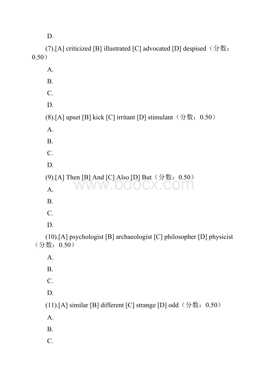 考研数学三函数极限连续二doc.docx_第3页