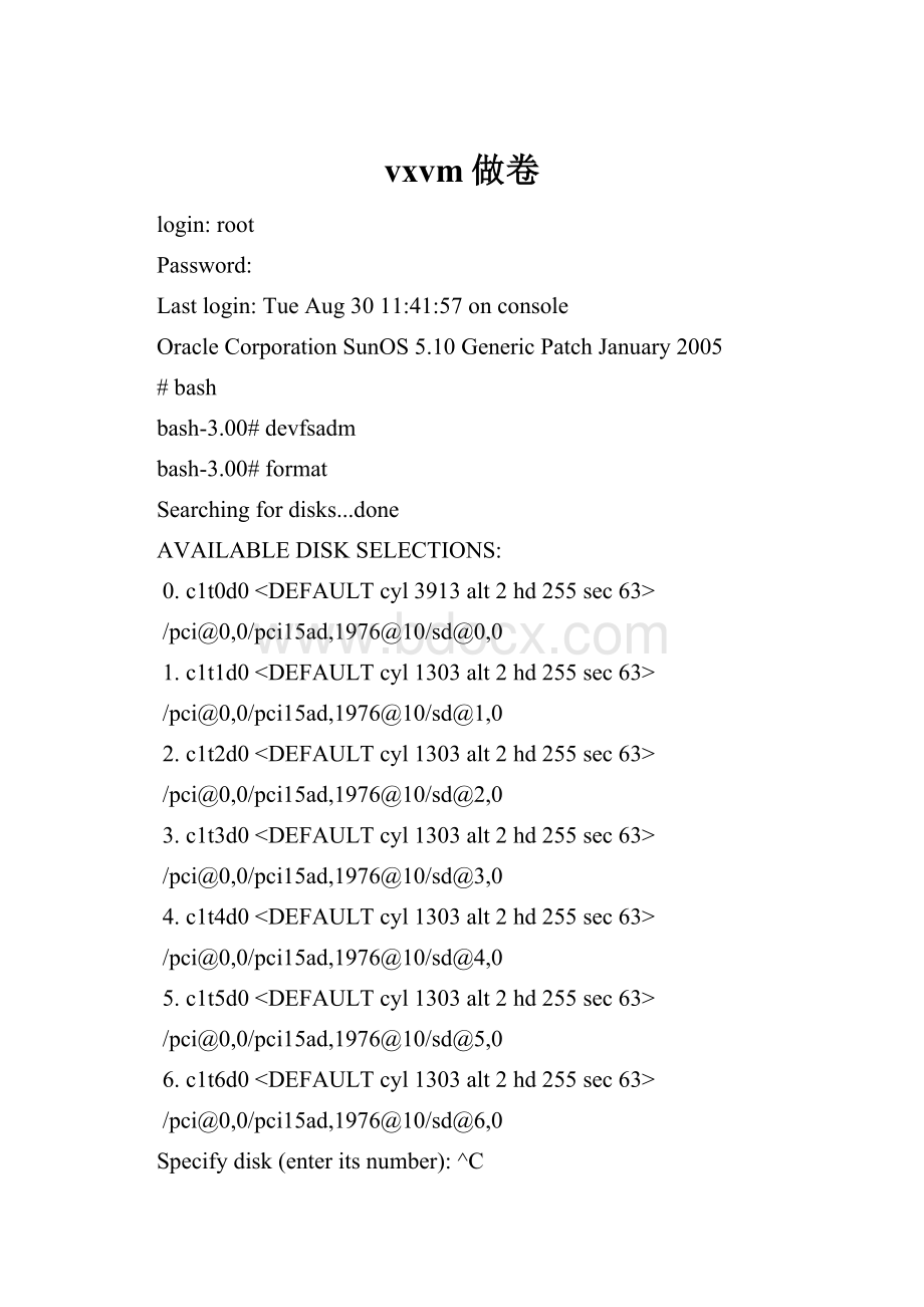vxvm做卷.docx_第1页