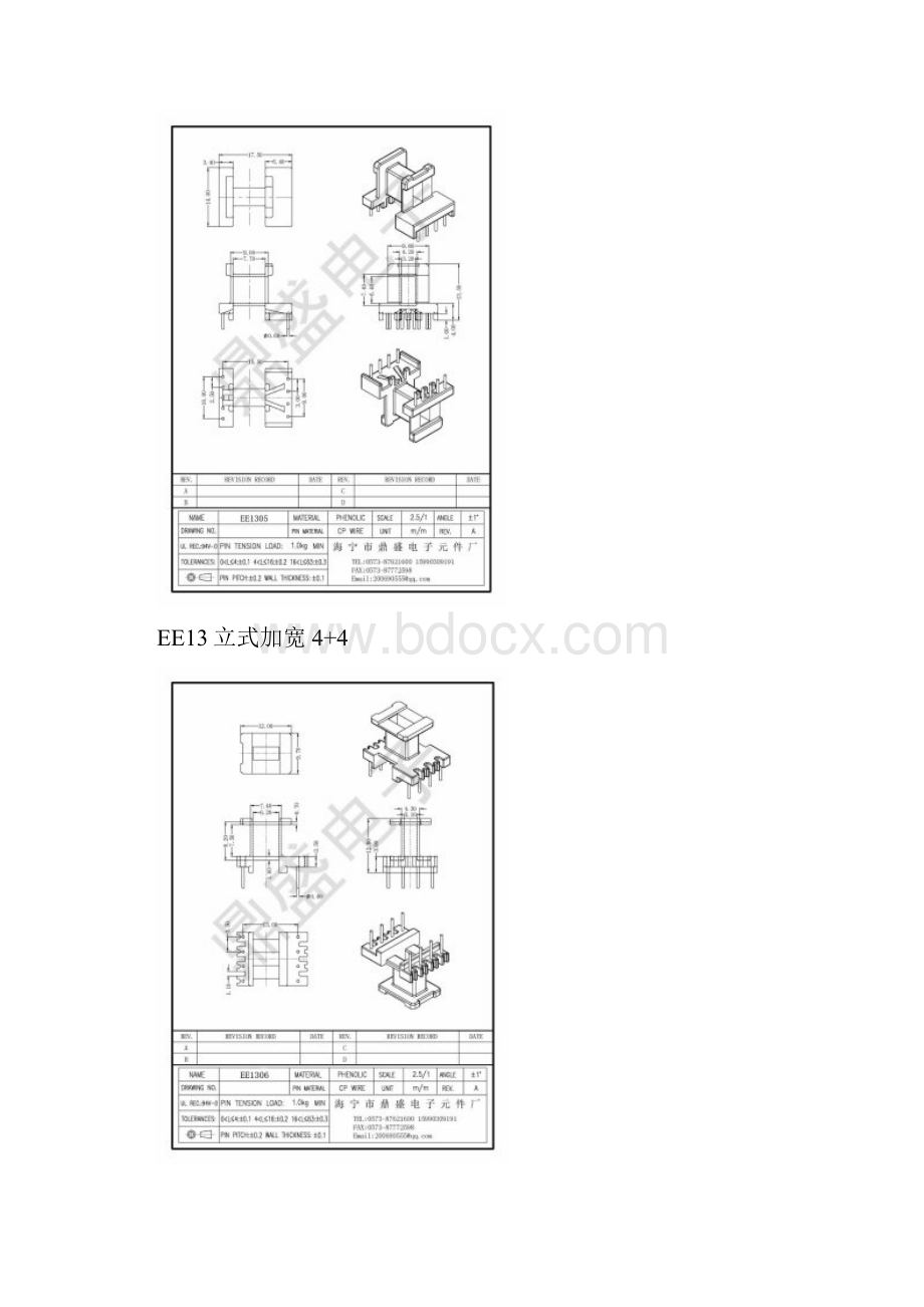 通用的变压器骨架规格知识分享.docx_第2页