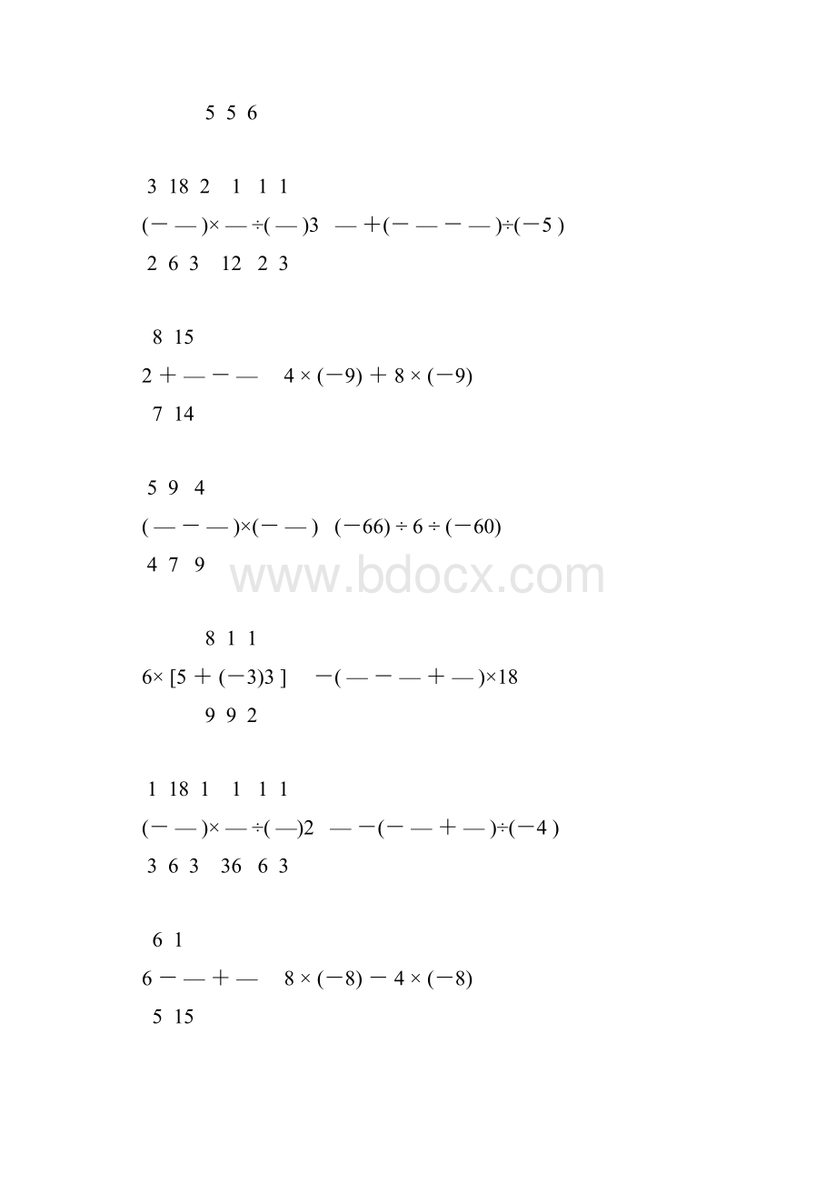 七年级数学上册有理数计算题精练 24.docx_第3页