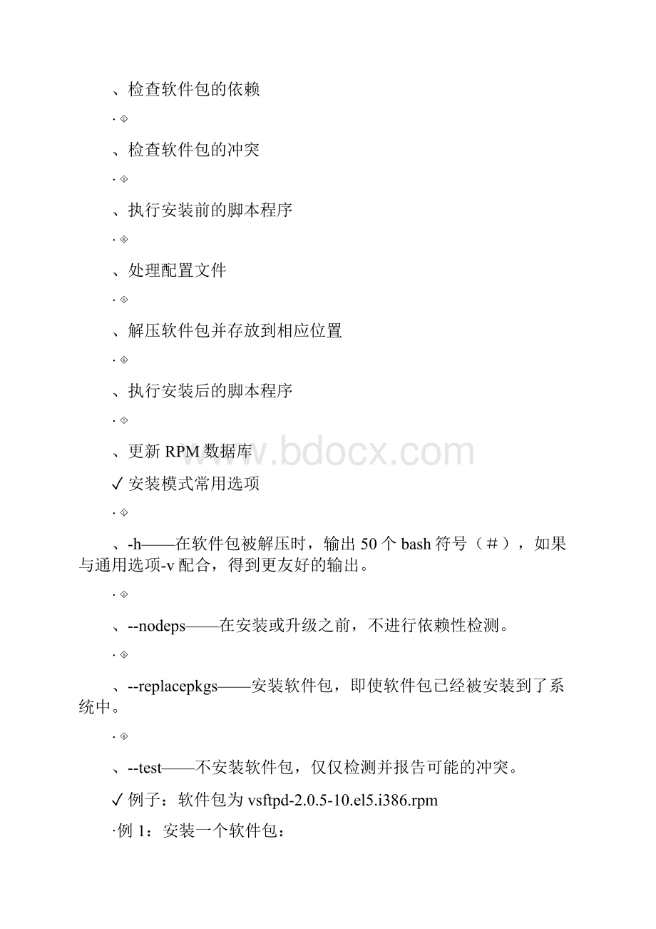 第8章文件管理.docx_第3页