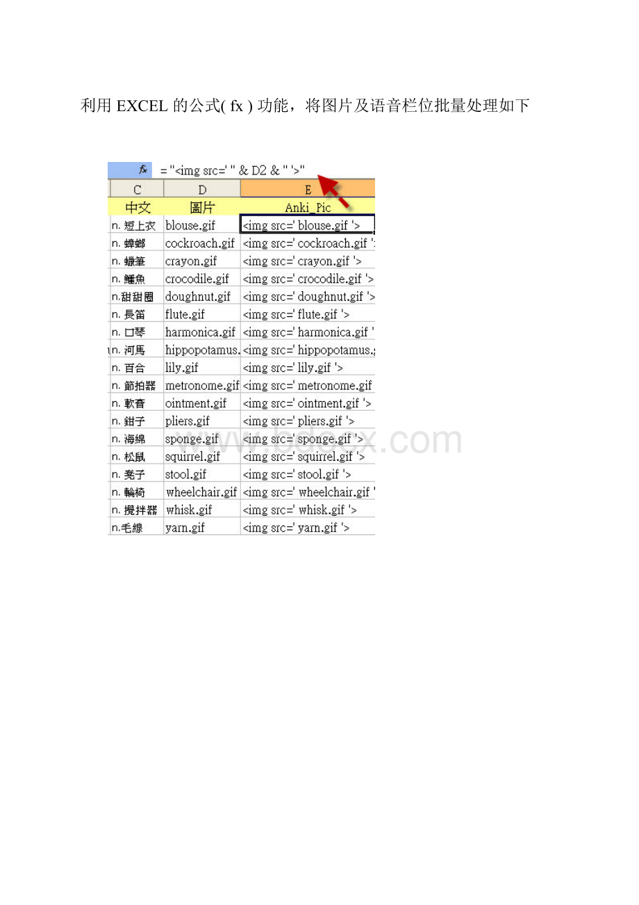 AnkiAnkidroid如何批量汇入单词.docx_第2页