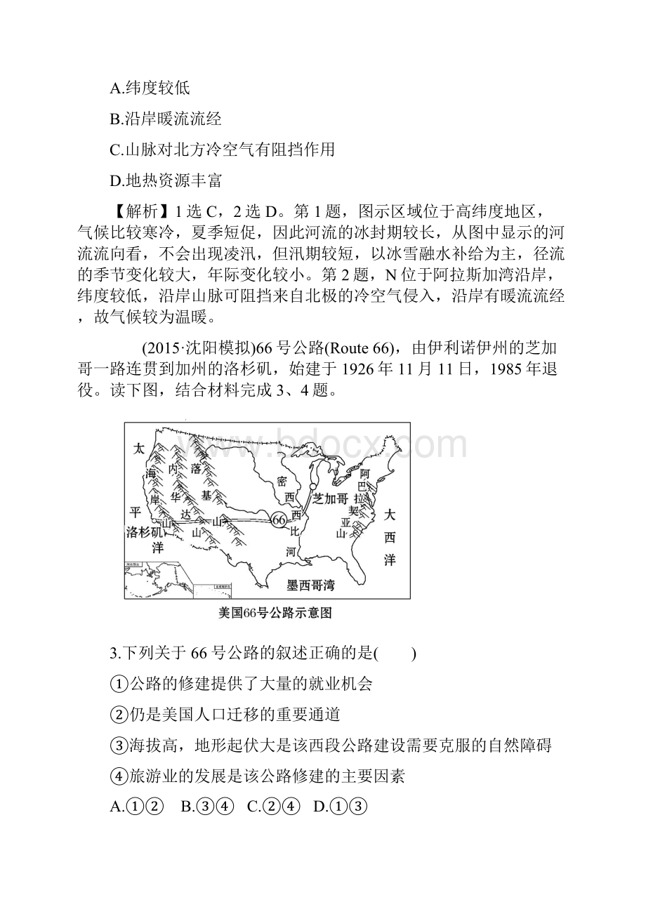 课时提升作业十一 211.docx_第2页