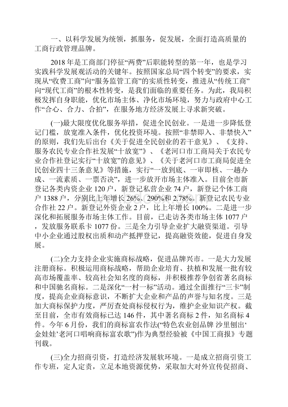 关于开展涉密载体清理工作情况自查汇报.docx_第3页