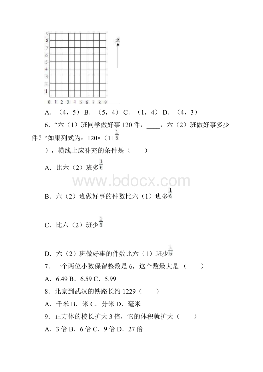 六年级下册数学试题 小升初数学冲刺卷2 人教版有答案.docx_第2页