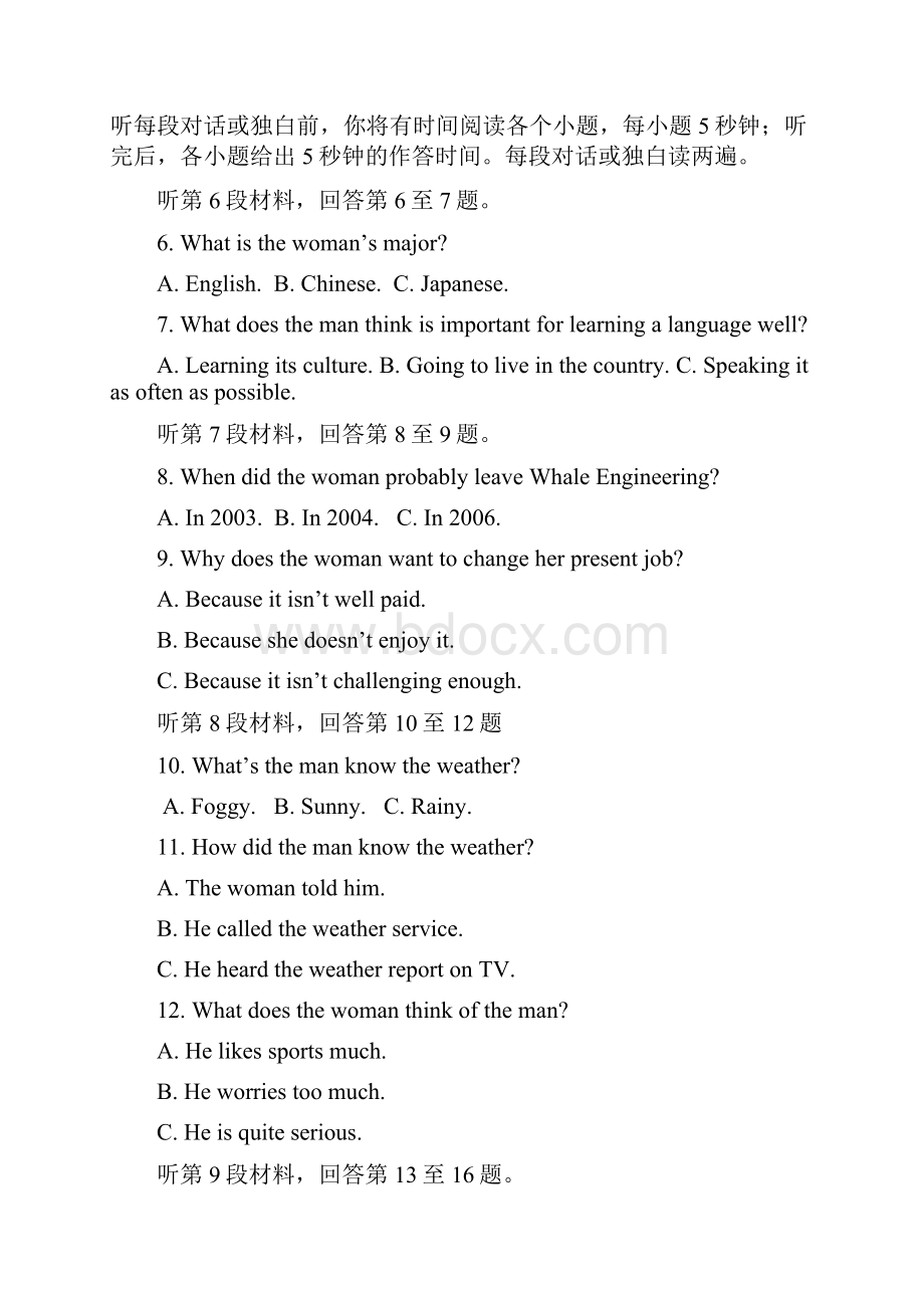 英语江苏省洪泽中学学年高二上学期期末考试3.docx_第2页