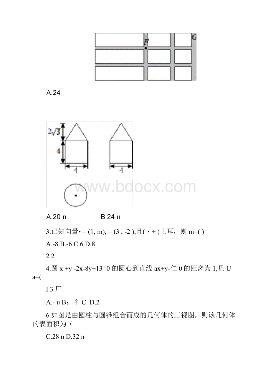 新课标全国卷2高考理科数学试题和答案解析.docx_第2页