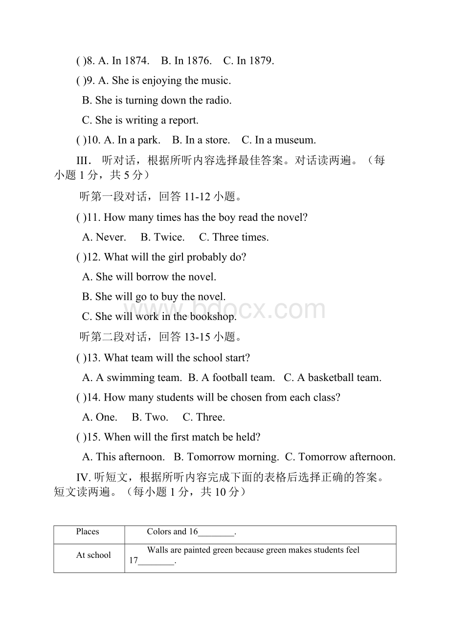 外研版九年级上册英语期中考试题附答案.docx_第2页