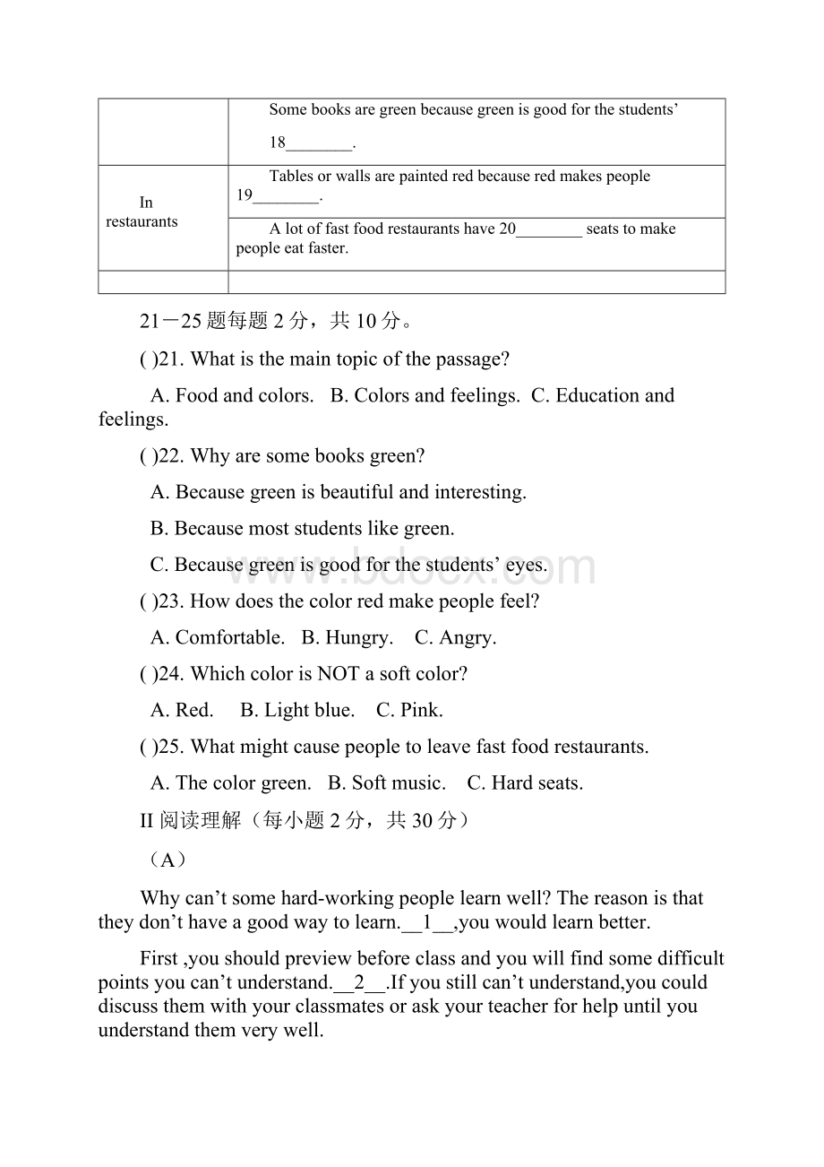 外研版九年级上册英语期中考试题附答案.docx_第3页