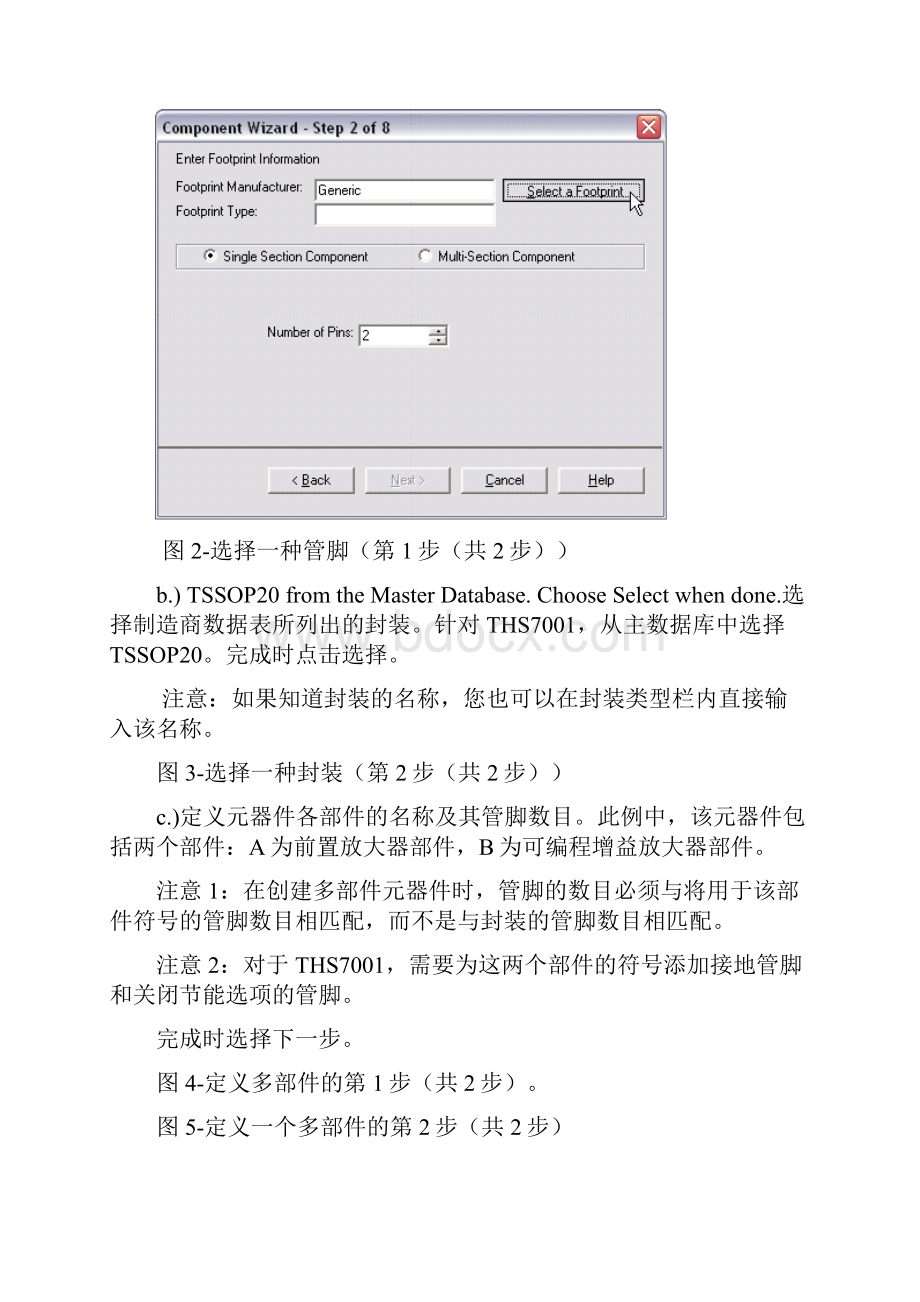 Multisim创建新元器件.docx_第2页