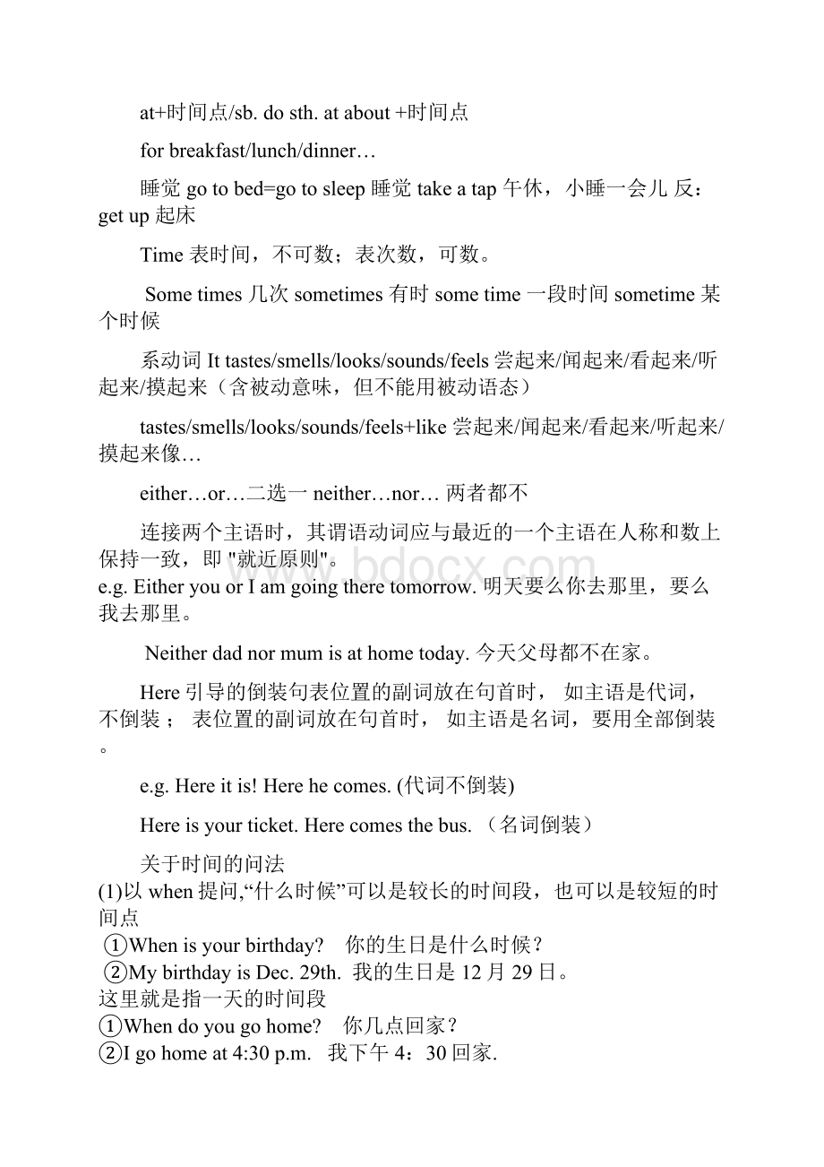 初一英语下册各单元知识点总结结.docx_第3页