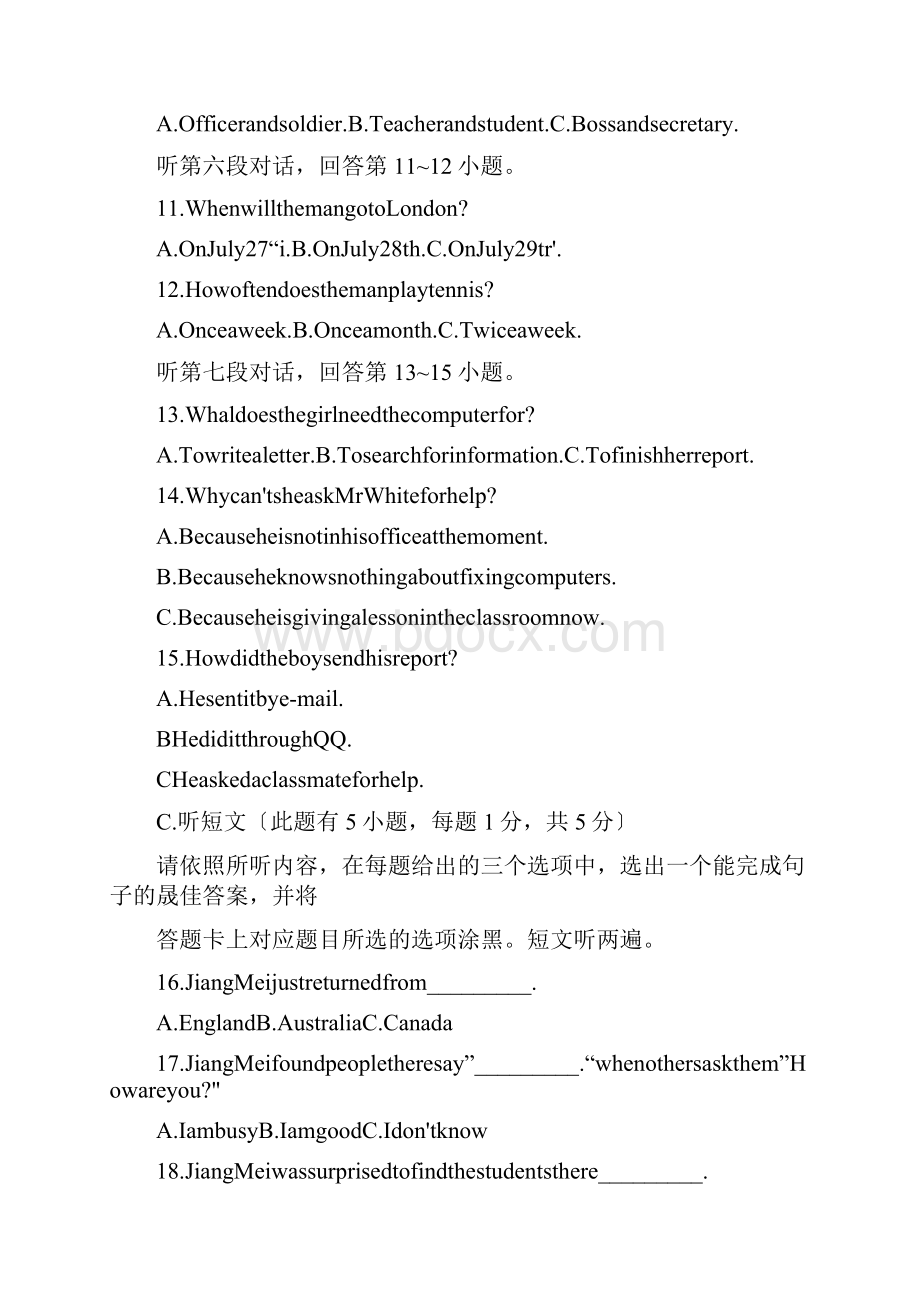 广东初中毕业生学业考试英语word版.docx_第3页