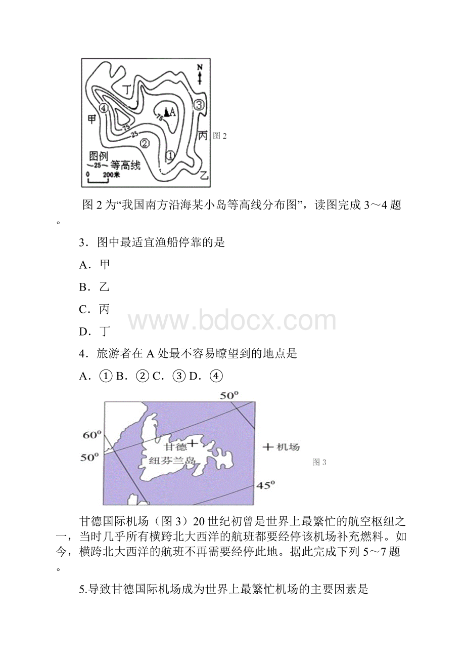 高三上学期开学考试 地理 含答案.docx_第2页