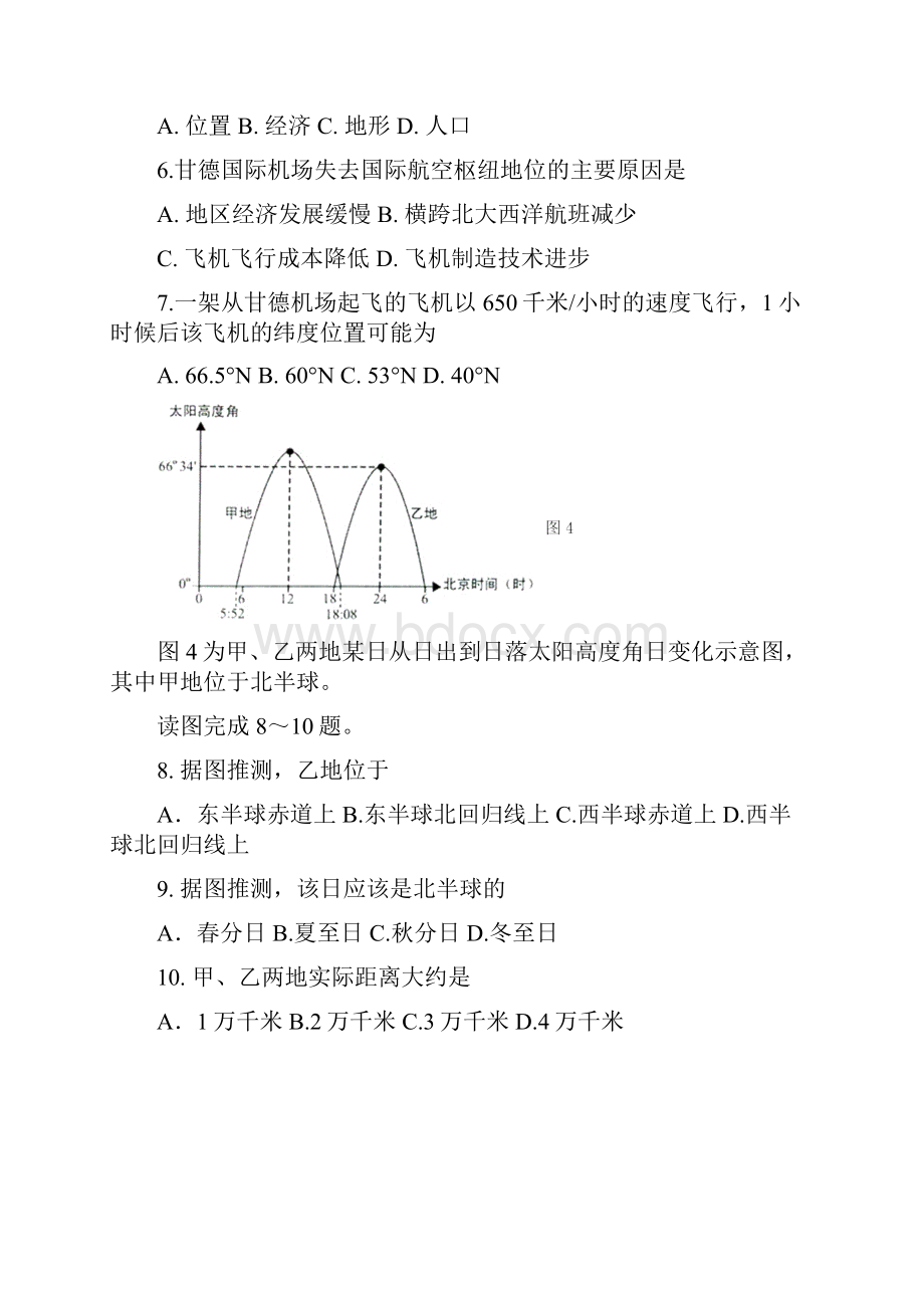 高三上学期开学考试 地理 含答案.docx_第3页