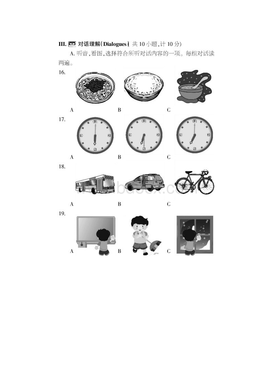 全国小学生英语竞赛NECPS四年级组.docx_第3页