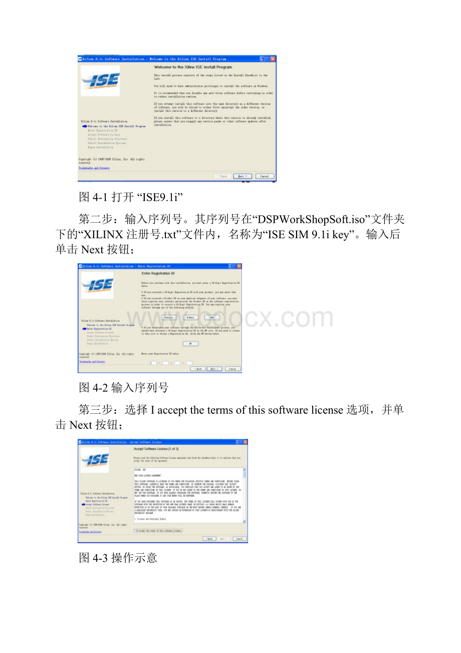 武汉理工大学FPGA第4章仿真与设计工具安装.docx_第2页